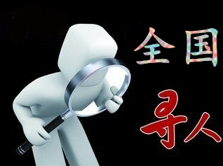 凉城县寻人公司找一个人要多少钱？