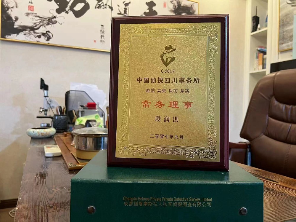 哪里找正规的凉城县福尔摩斯私家侦探