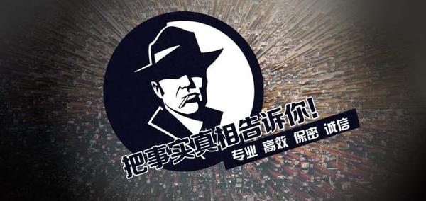 凉城县私家调查公司的几大原则