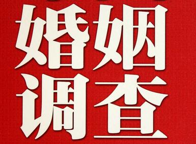  凉城县私人调查给你挽回婚姻的忠告